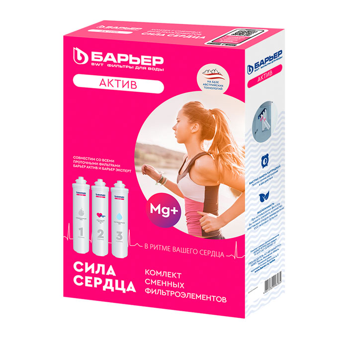 Комплект фильтроэлементов Барьер Актив Сила Сердца""